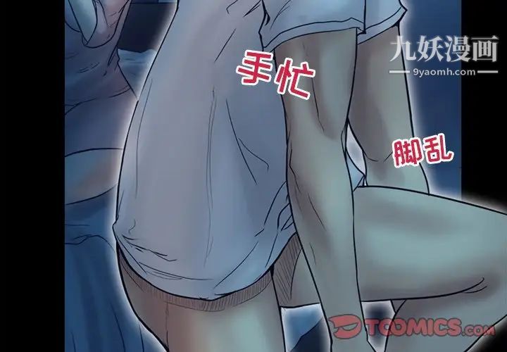 《徘徊的心动》漫画 第4話