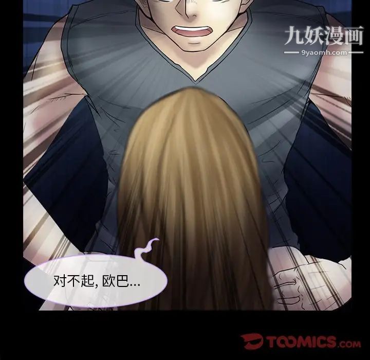《徘徊的心动》漫画 第4話