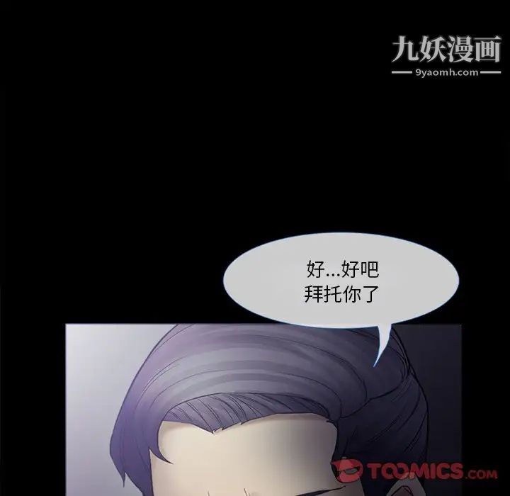 《徘徊的心动》漫画 第4話