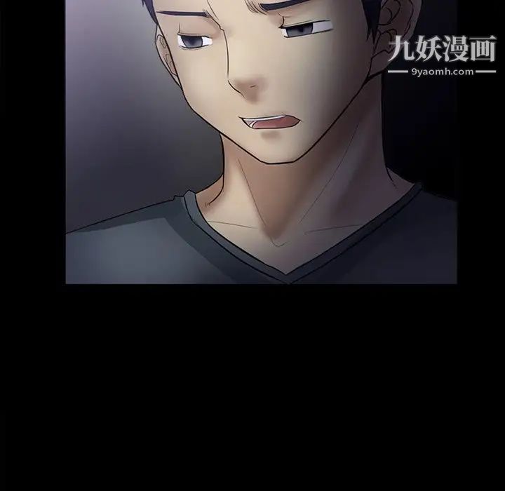《徘徊的心动》漫画 第4話