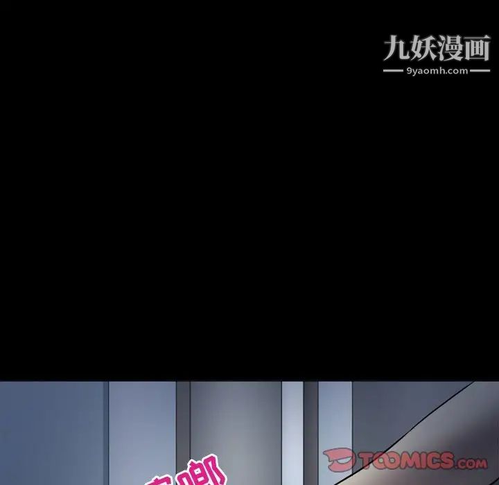 《徘徊的心动》漫画 第4話