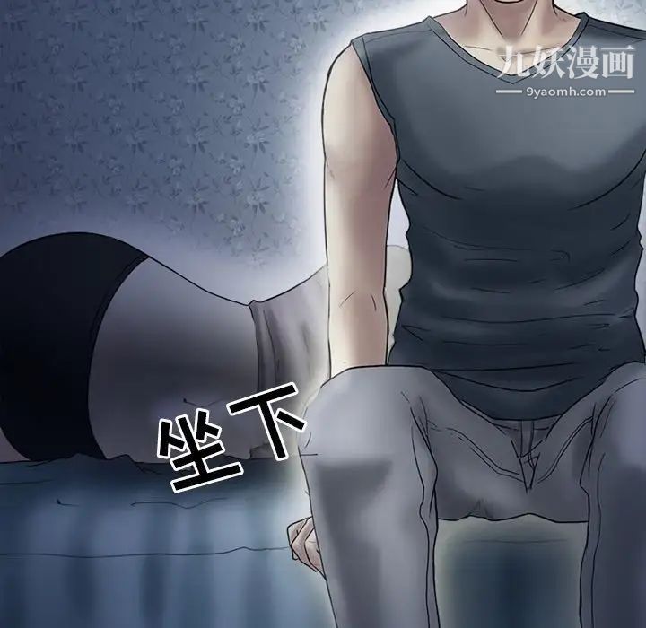 《徘徊的心动》漫画 第4話