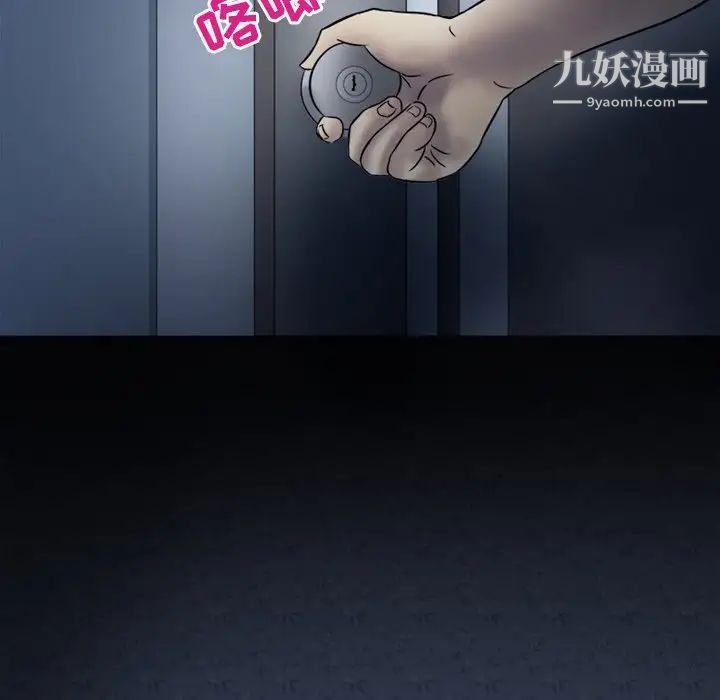 《徘徊的心动》漫画 第4話