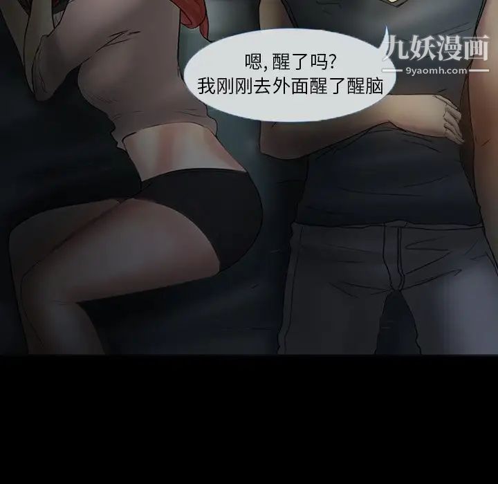 《徘徊的心动》漫画 第4話