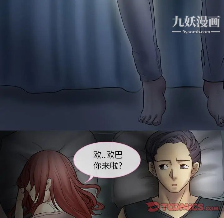 《徘徊的心动》漫画 第4話