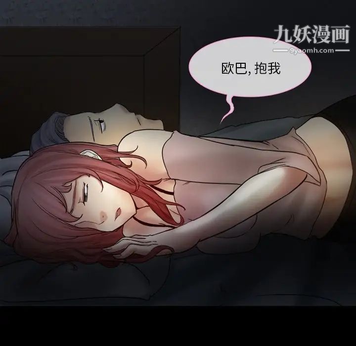 《徘徊的心动》漫画 第4話