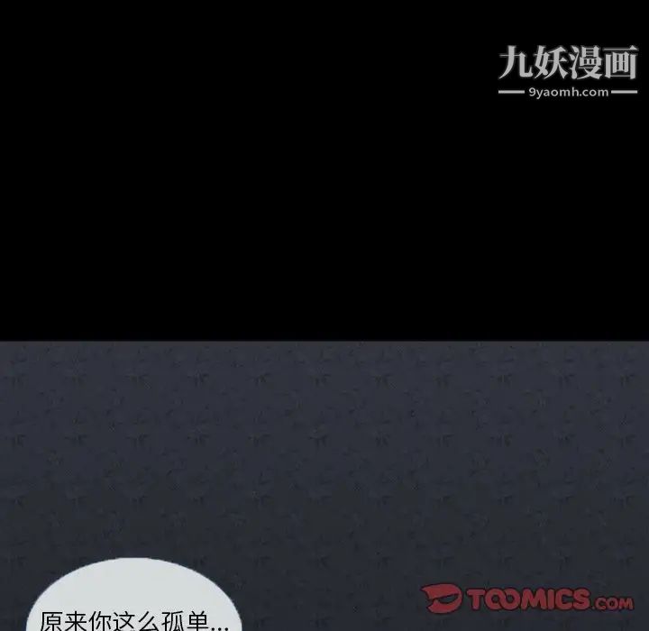《徘徊的心动》漫画 第4話