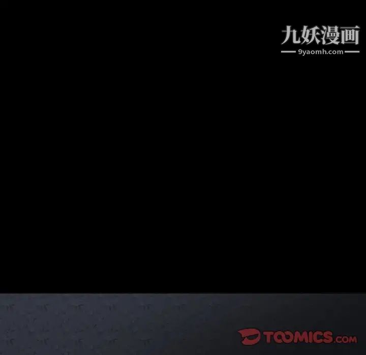 《徘徊的心动》漫画 第4話