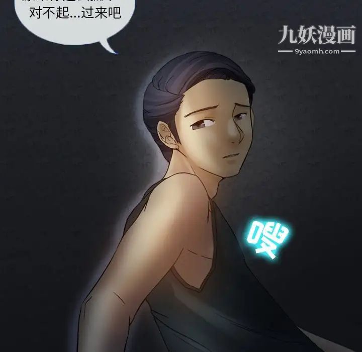 《徘徊的心动》漫画 第4話