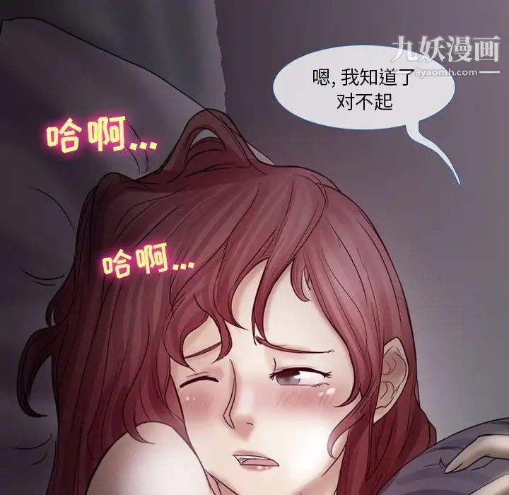 《徘徊的心动》漫画 第4話