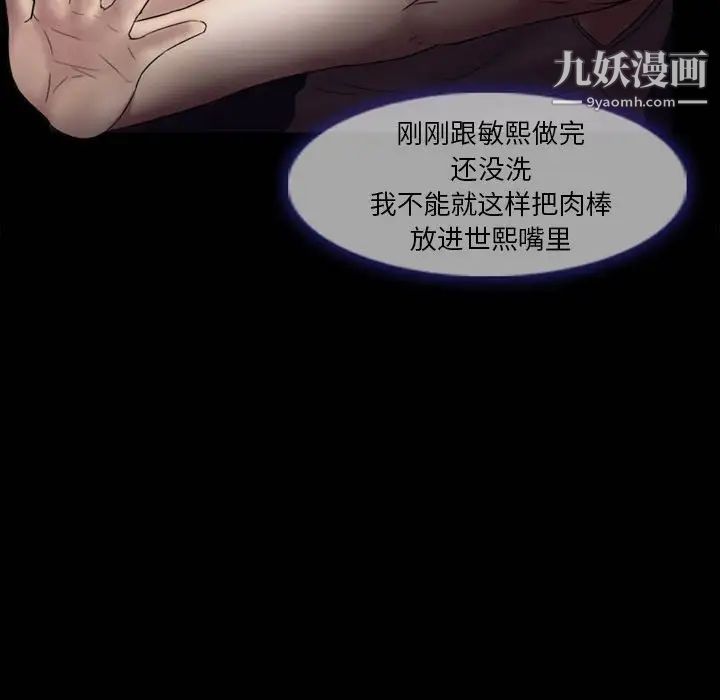 《徘徊的心动》漫画 第4話