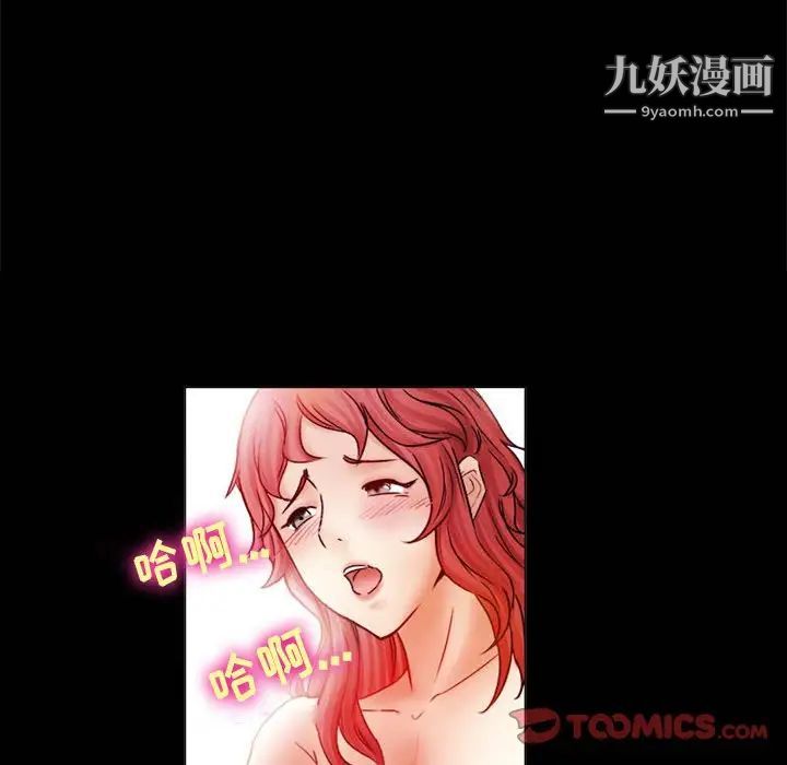 《徘徊的心动》漫画 第4話