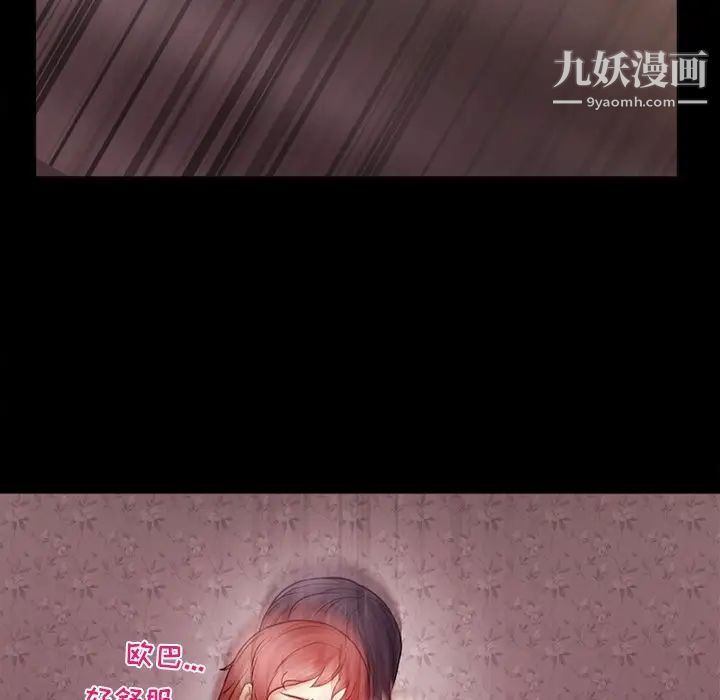 《徘徊的心动》漫画 第4話