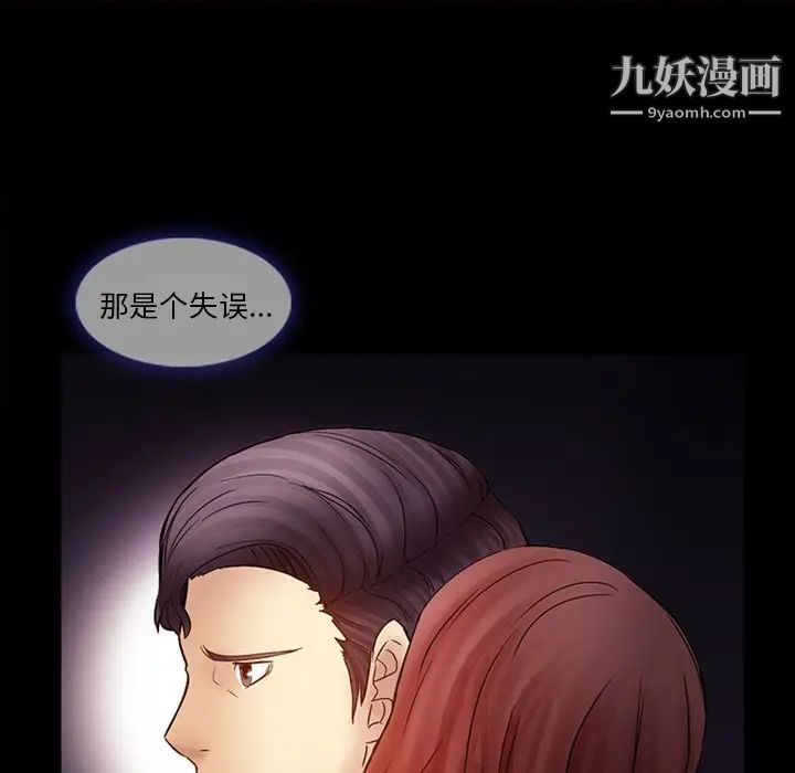 《徘徊的心动》漫画 第4話