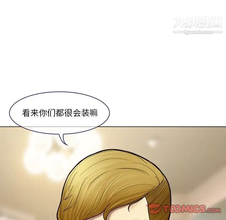 《徘徊的心动》漫画 第4話