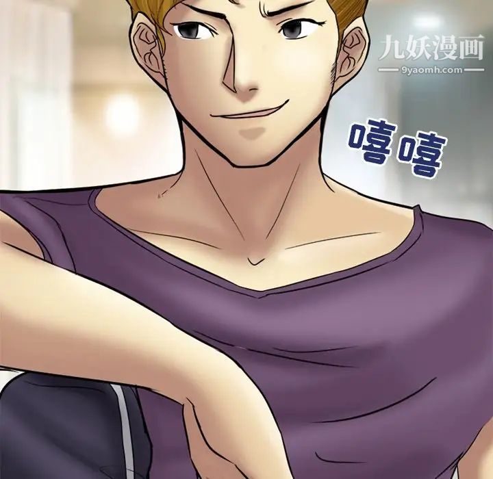 《徘徊的心动》漫画 第4話