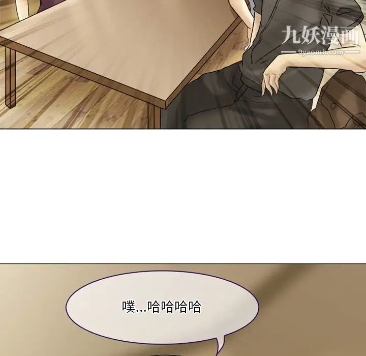 《徘徊的心动》漫画 第4話