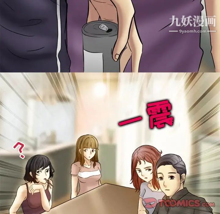《徘徊的心动》漫画 第4話