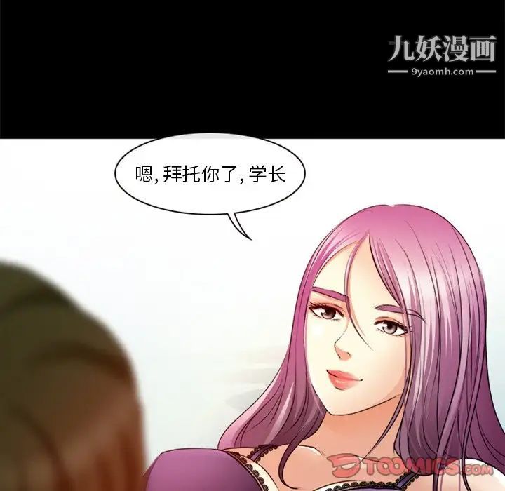《徘徊的心动》漫画 第40話