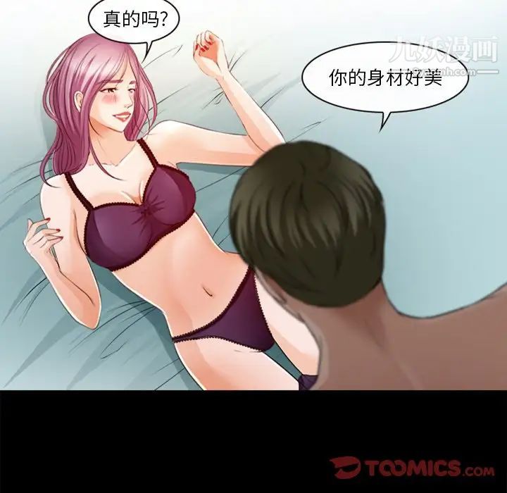 《徘徊的心动》漫画 第40話