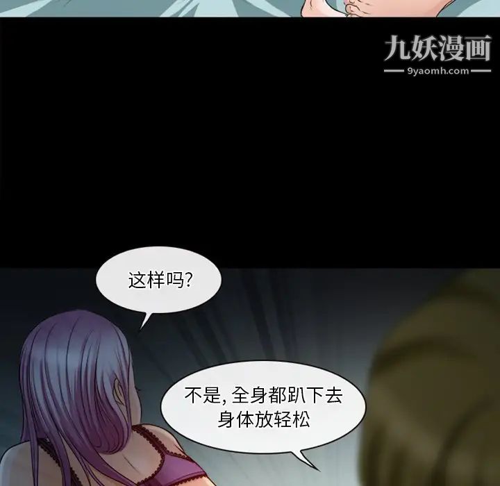 《徘徊的心动》漫画 第40話