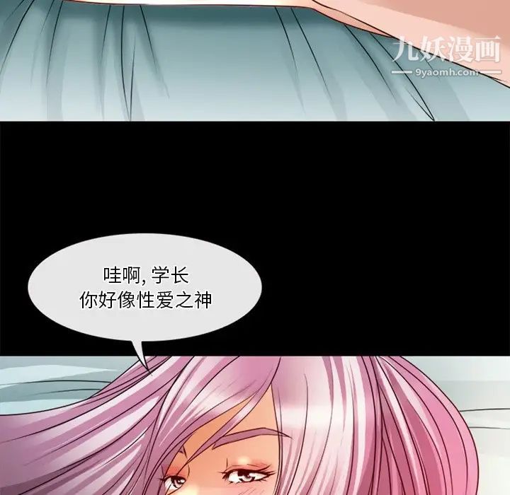 《徘徊的心动》漫画 第40話