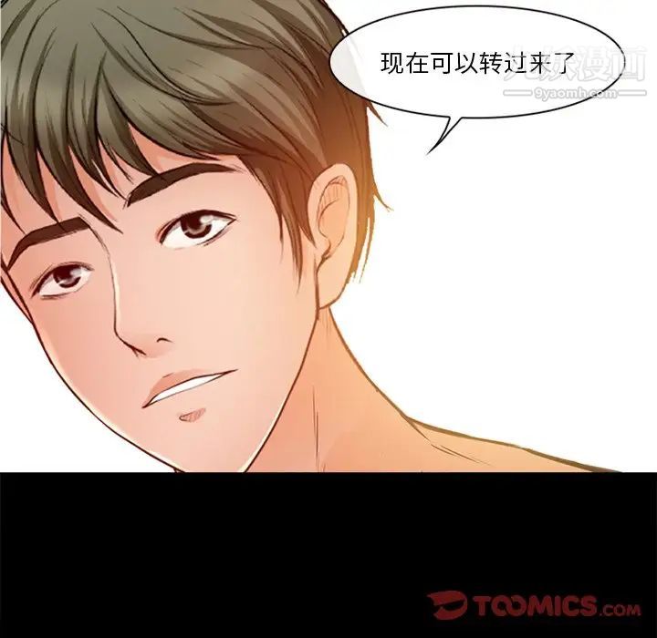 《徘徊的心动》漫画 第40話