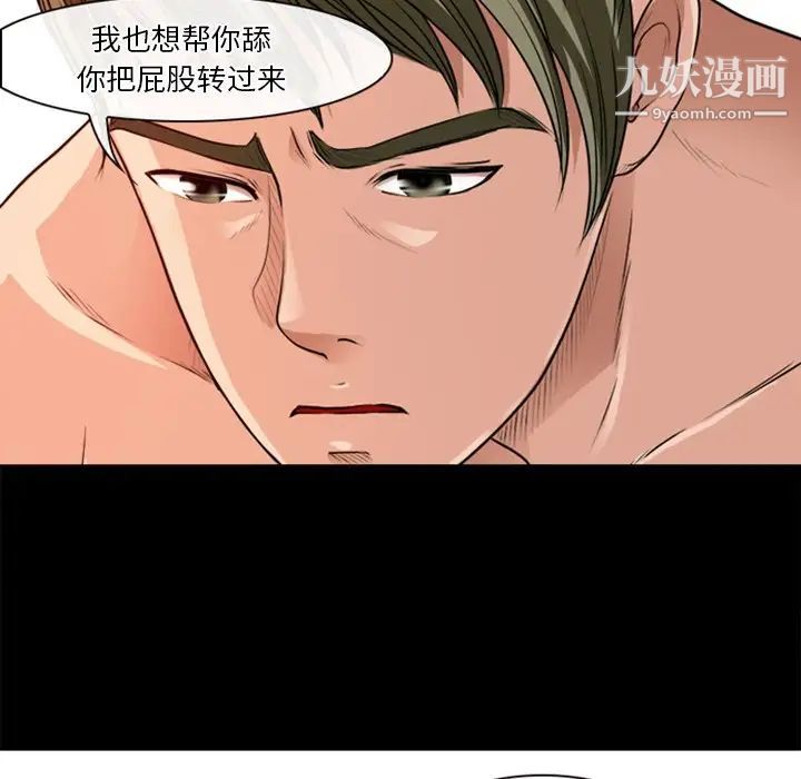 《徘徊的心动》漫画 第40話