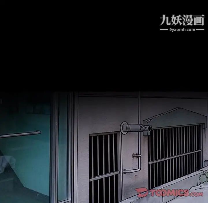 《徘徊的心动》漫画 第40話