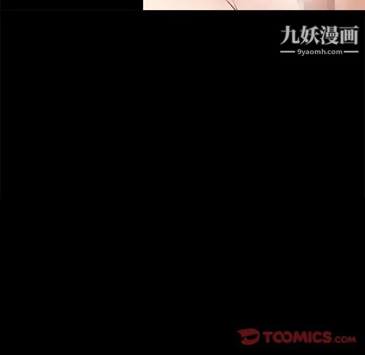 《徘徊的心动》漫画 第40話