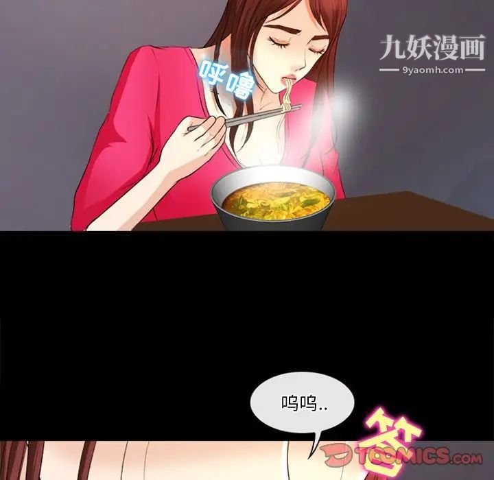 《徘徊的心动》漫画 第40話