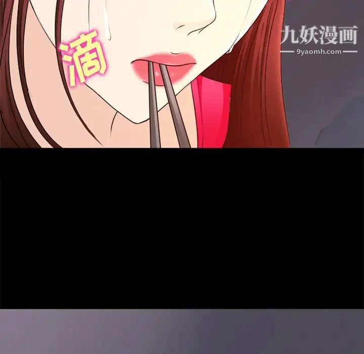 《徘徊的心动》漫画 第40話