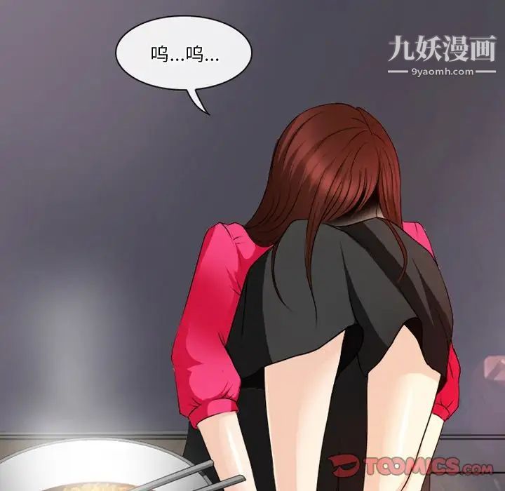 《徘徊的心动》漫画 第40話