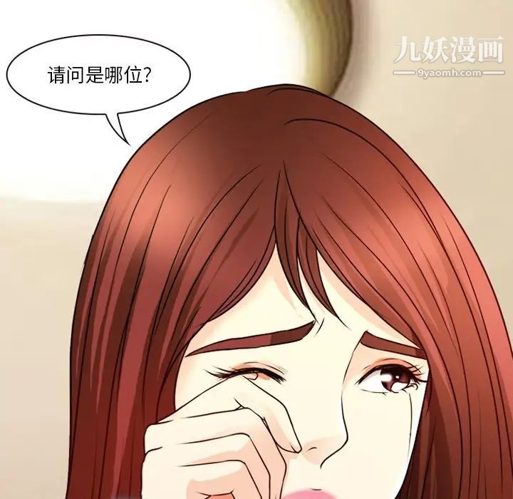 《徘徊的心动》漫画 第40話