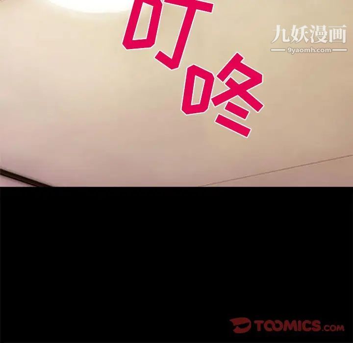 《徘徊的心动》漫画 第40話
