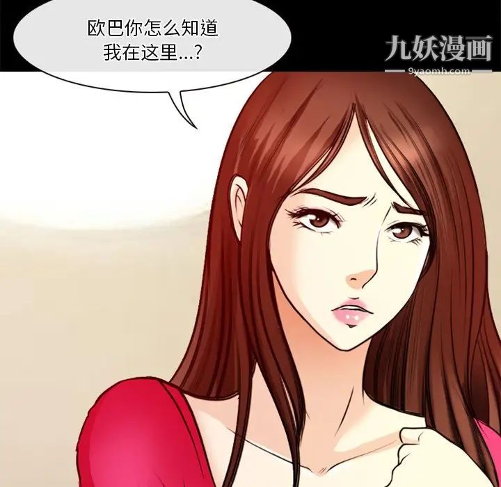 《徘徊的心动》漫画 第40話