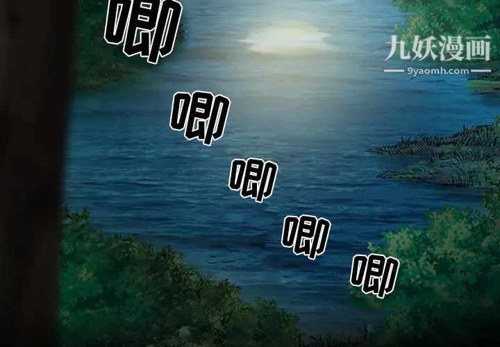 《徘徊的心动》漫画 第41話