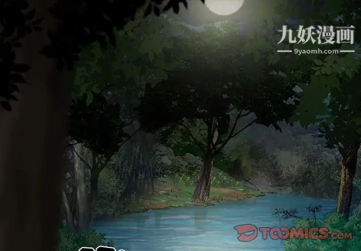 《徘徊的心动》漫画 第41話