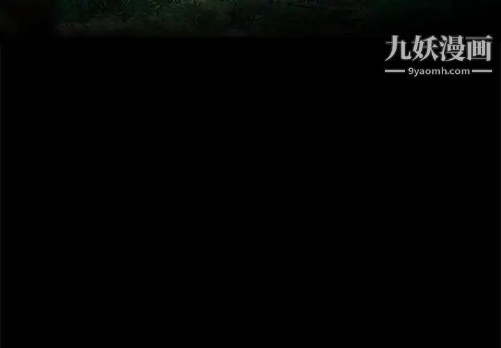 《徘徊的心动》漫画 第41話