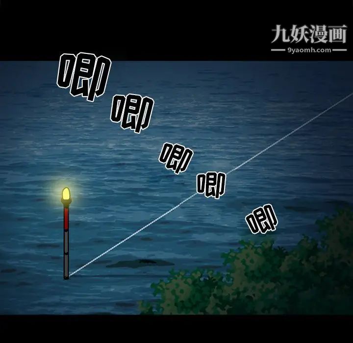 《徘徊的心动》漫画 第41話