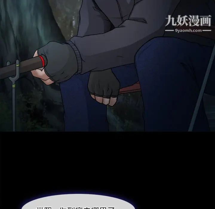 《徘徊的心动》漫画 第41話