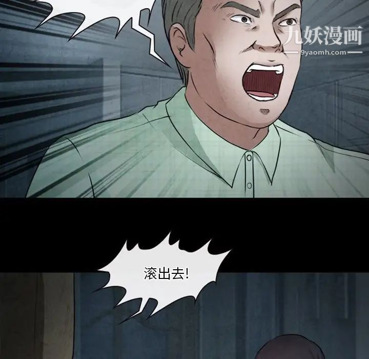 《徘徊的心动》漫画 第41話