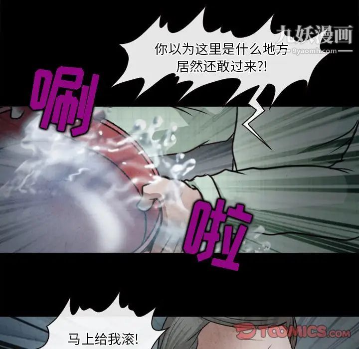 《徘徊的心动》漫画 第41話