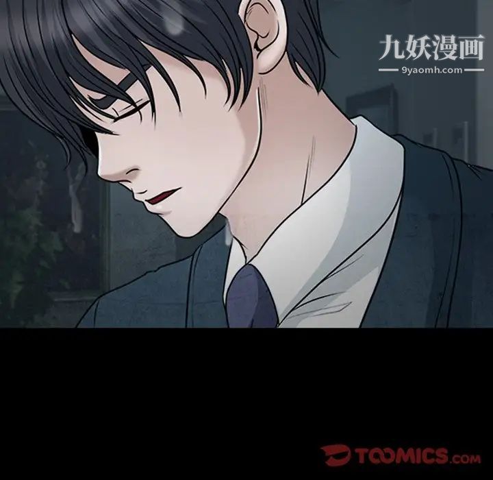 《徘徊的心动》漫画 第41話