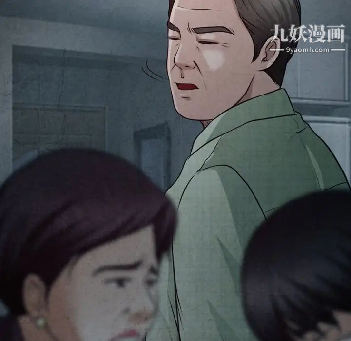 《徘徊的心动》漫画 第41話