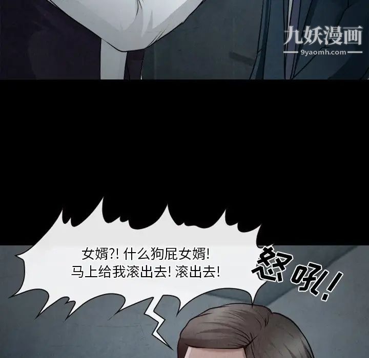 《徘徊的心动》漫画 第41話
