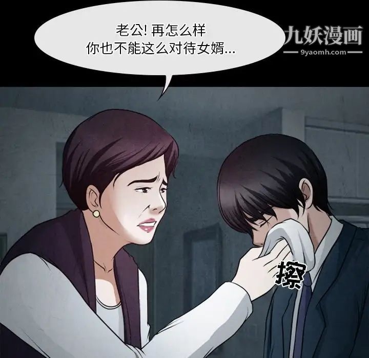 《徘徊的心动》漫画 第41話