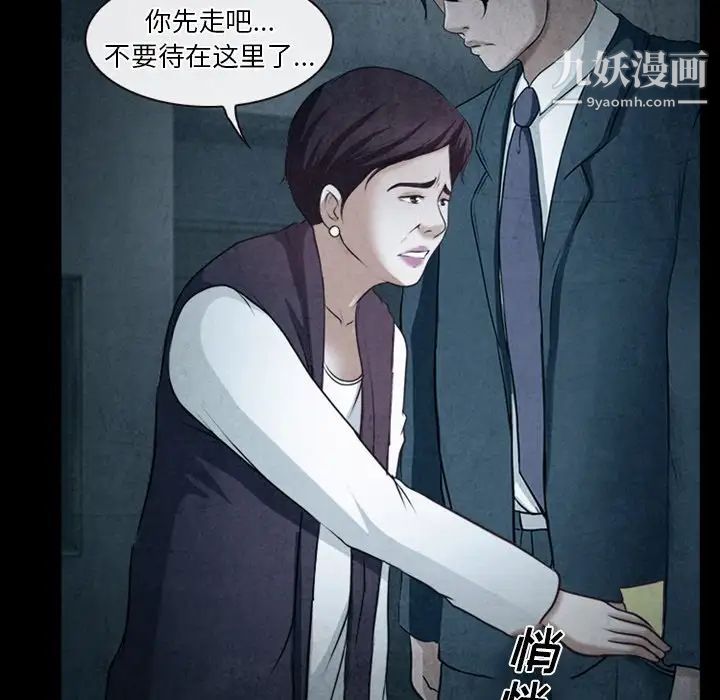 《徘徊的心动》漫画 第41話