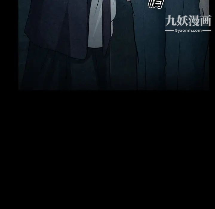 《徘徊的心动》漫画 第41話