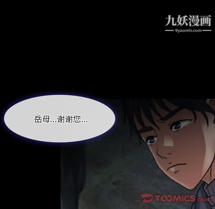 《徘徊的心动》漫画 第41話